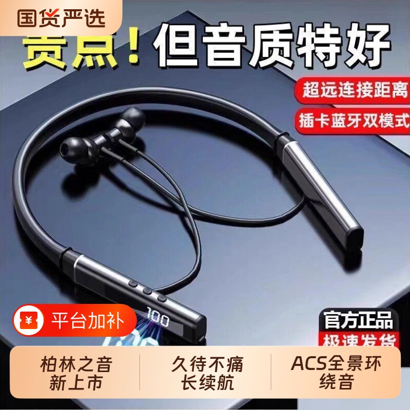 柏林之音2026新款挂脖式蓝牙耳机无线重低音超长待机数显运动插卡