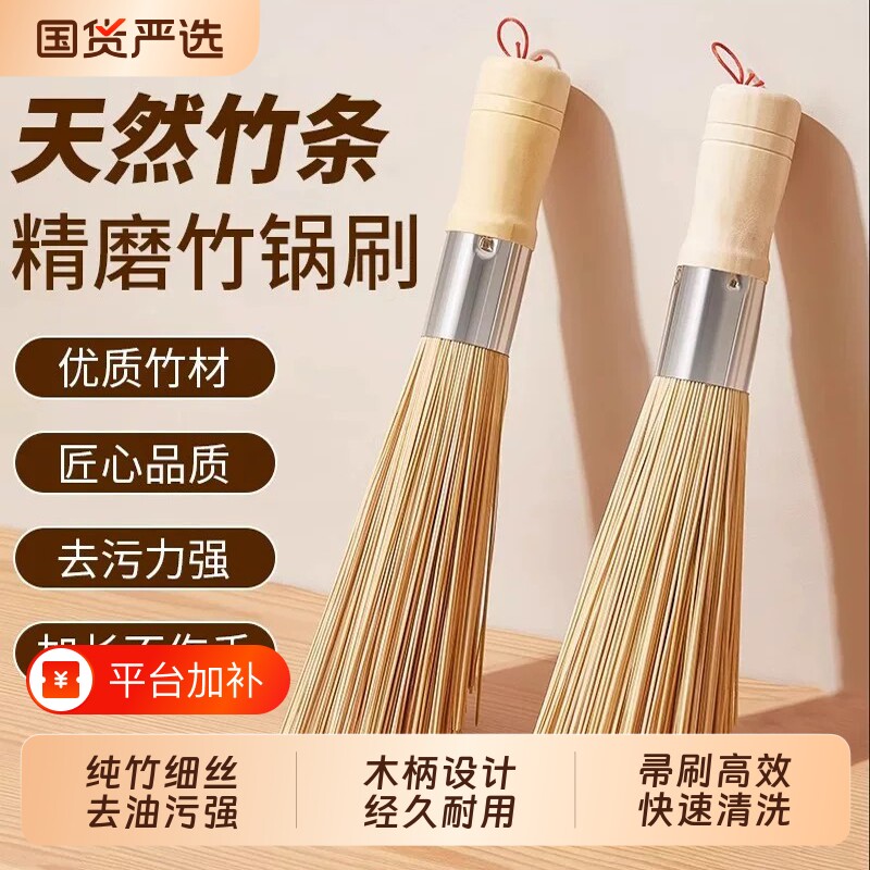 天然竹刷竹锅刷洗锅刷锅刷子厨房刷锅刷神器碗刷家用清洁刷竹炊帚