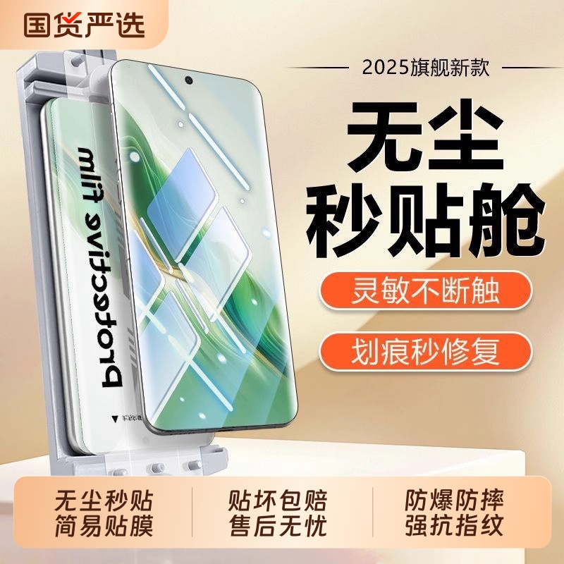 新款无尘仓适用华为荣耀Magic6Pro手机膜7majic5/3曲面屏200/100钢化90陶瓷80por4十70全胶防摔60保护50贴膜