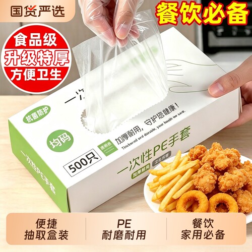 500只一次性手套加厚食品级耐用