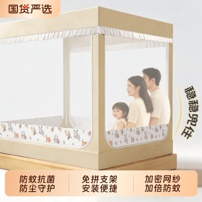 新款防摔蚊帐婴儿四季家用卧室防掉床蒙古包防蚊虫纹帐2026折叠