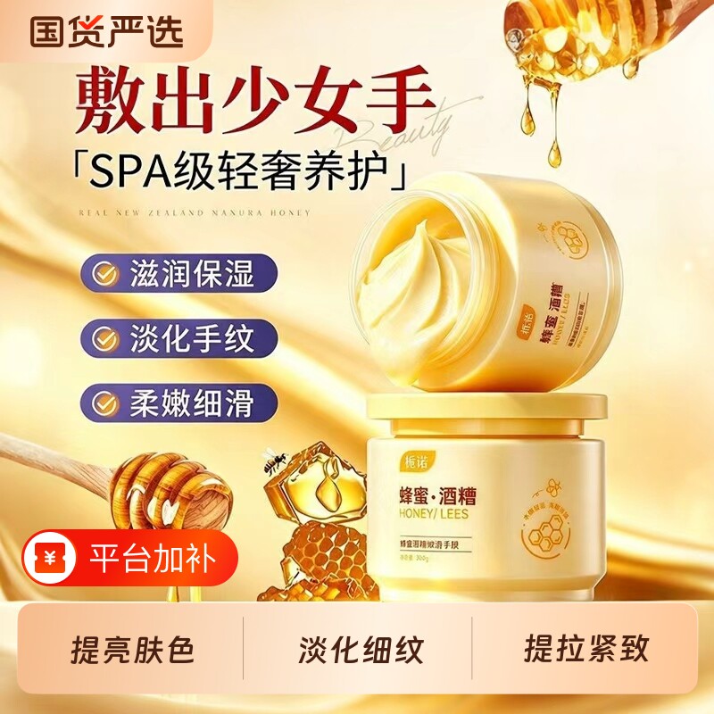 蜂蜜酒糟手膜撕拉细嫩双手套细纹保湿补水手部护理正品保证粗糙