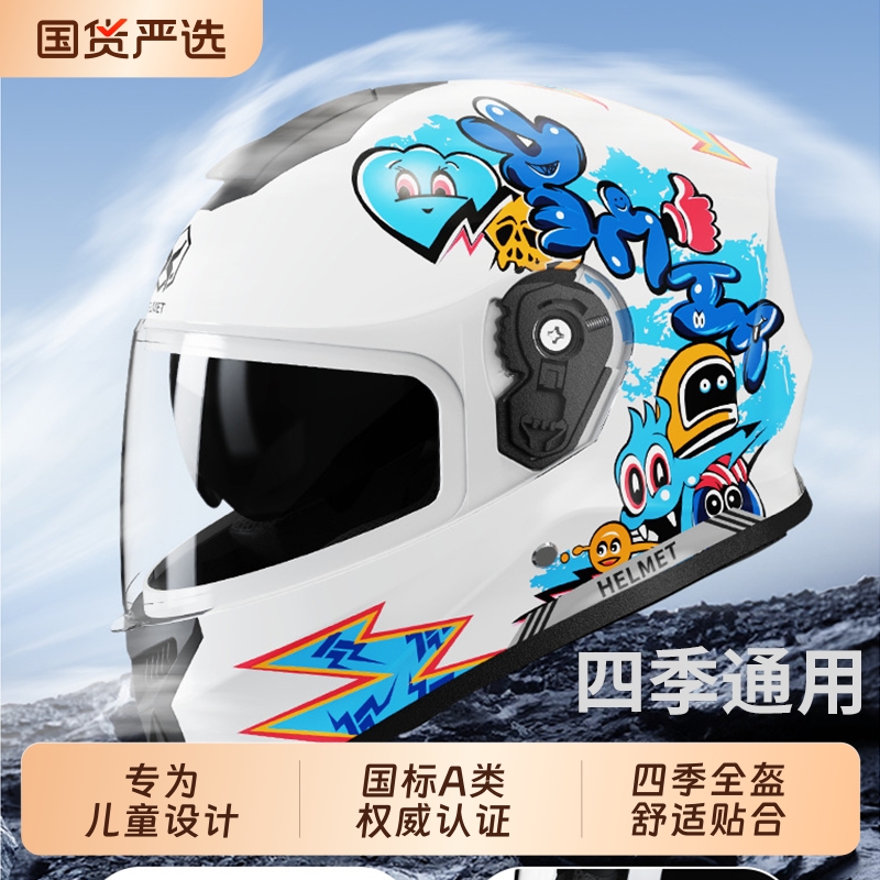3C认证儿童安全头盔男女孩冬季防风护耳盔A卡通可爱全盔四季通用