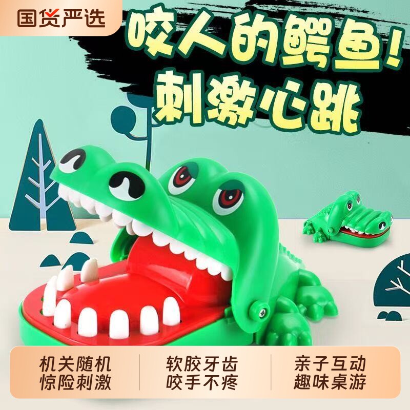 鳄鱼咬手指软胶整蛊解压玩具儿童不伤手鲨鱼捉弄趣味桌游海盗桶