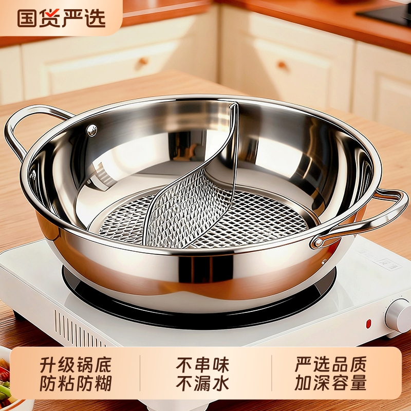 不锈钢鸳鸯火锅|超1.1万次加购