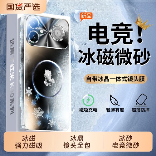 电竞磁吸磨砂散热镜头全包防摔壳