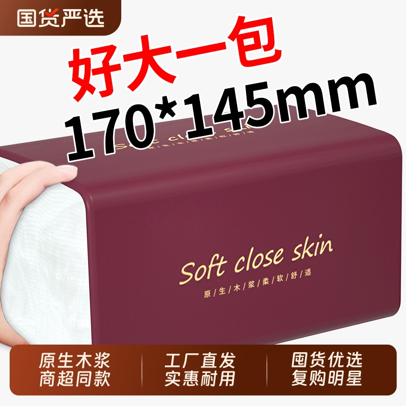 商超同款】20大包500张纸巾抽纸