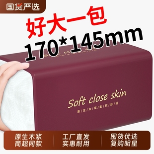 20大包500张纸巾抽纸家用餐巾纸卫生卷纸整箱面巾纸厨房纸擦手纸