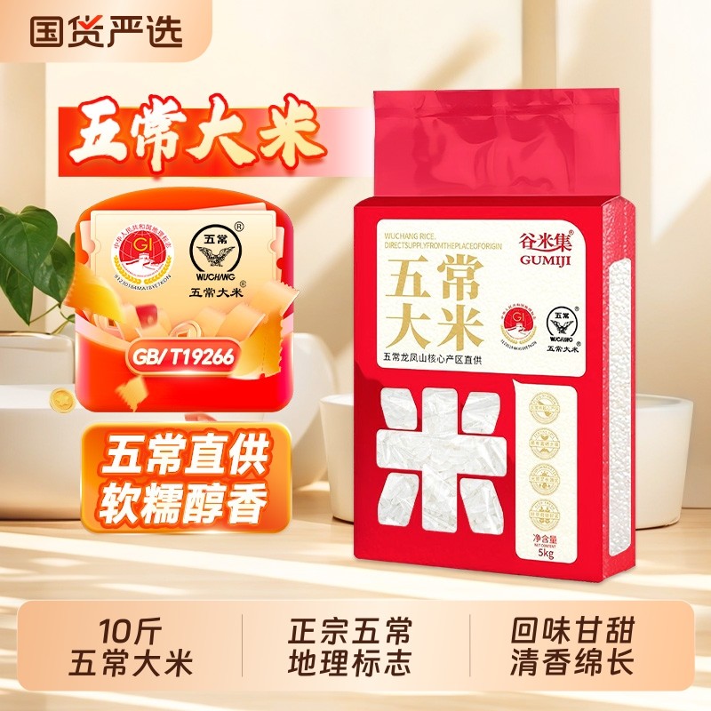 当季新米正宗东北大米5kg五常大米厂家直发10斤现磨现卖真空保鲜,粮油调味/速食/干货/烘焙,大米,淘宝优惠券,粉丝福利购,淘宝优惠卷