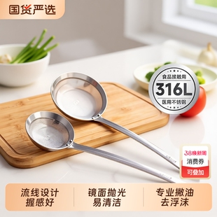 onlycook滤油勺漏勺撇油勺316L不锈钢打沫去浮沫神器家用火锅过滤