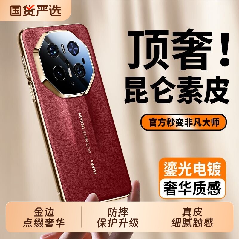手机壳新款真皮镜头全包防摔超薄图片