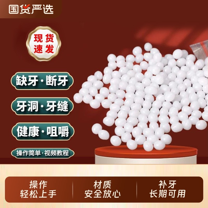 补牙齿洞膏补牙缝修复蛀牙自己在家填牙洞填充剂清理神器工具磨牙