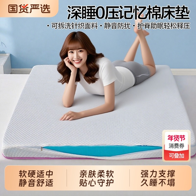 浪莎记忆棉床垫软垫租房专用榻榻米垫子学生宿舍单人床褥深睡折叠,床上用品,床垫/床褥/床护垫/榻榻米床垫,淘宝优惠券,粉丝福利购,淘宝优惠卷