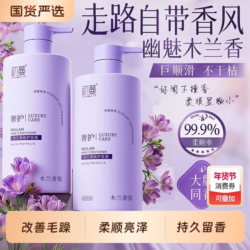 护发素改善毛躁柔顺发膜修复干枯补水顺滑女男士专用正品官方品牌,美发护发/假发,护发素,淘宝优惠券,粉丝福利购,淘宝优惠卷