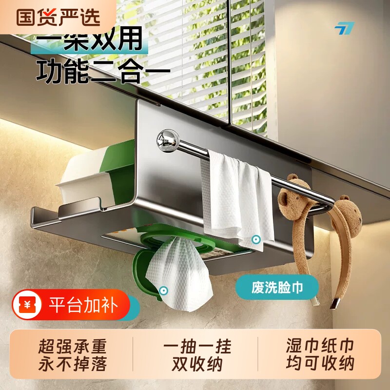 厨房纸巾架湿巾盒壁挂抽纸盒架子收纳置物架磁吸镜柜湿纸巾卫生间