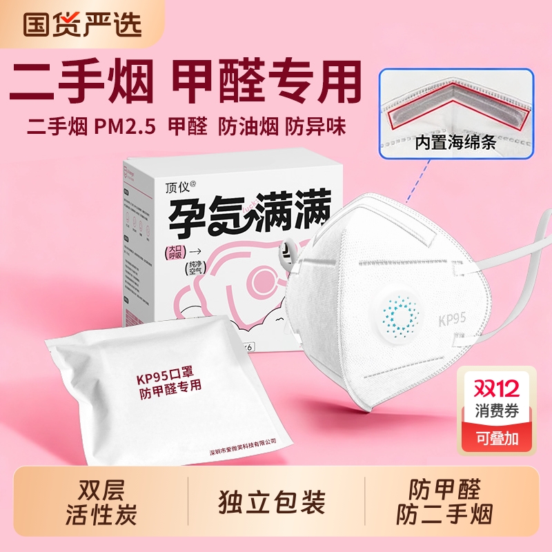 国标防甲醛新款口罩便携活性炭