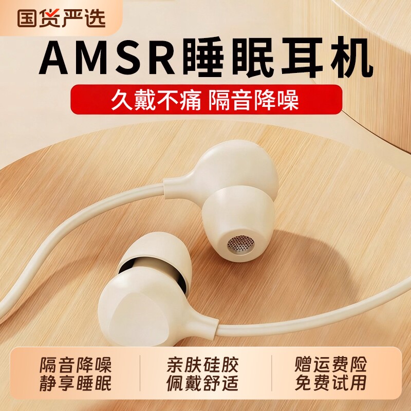 有线睡眠耳机typec接口入耳式高音质降噪隔音侧睡不压耳睡觉专用