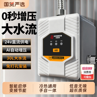 增压泵小型家用太阳能热水器全自动静音自来水压增压器花洒加压泵