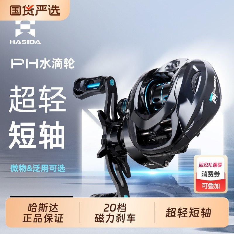 哈斯达新款水滴轮|569人收藏