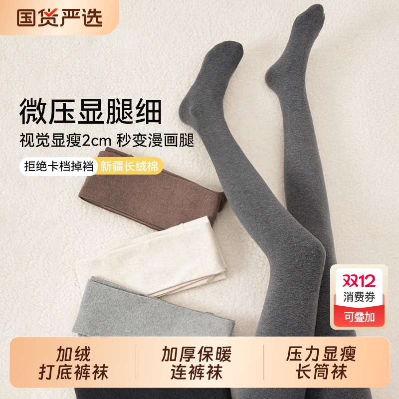 秋冬季加绒加厚保暖瘦腿连裤袜