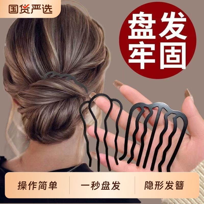四齿插梳u型发夹盘发工具2025新款懒人丸子头发梳固定发卡u形发