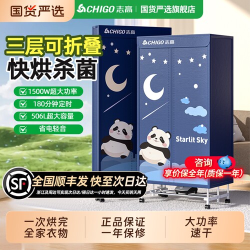 【多地顺丰次日达】可折叠干衣机