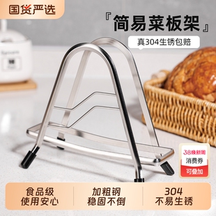 304不锈钢菜板置物架厨房砧板多功能加厚锅盖案板放置架收纳台面