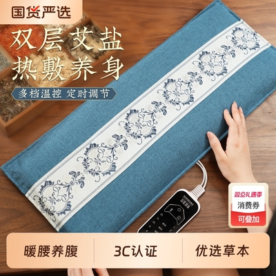 草本海盐双重搭配，暖身又护腰