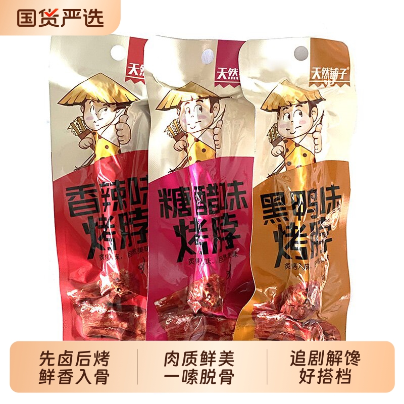 【特价处理15根9.9】香辣手撕烤脖麻辣卤味鸡脖子往回追剧零食