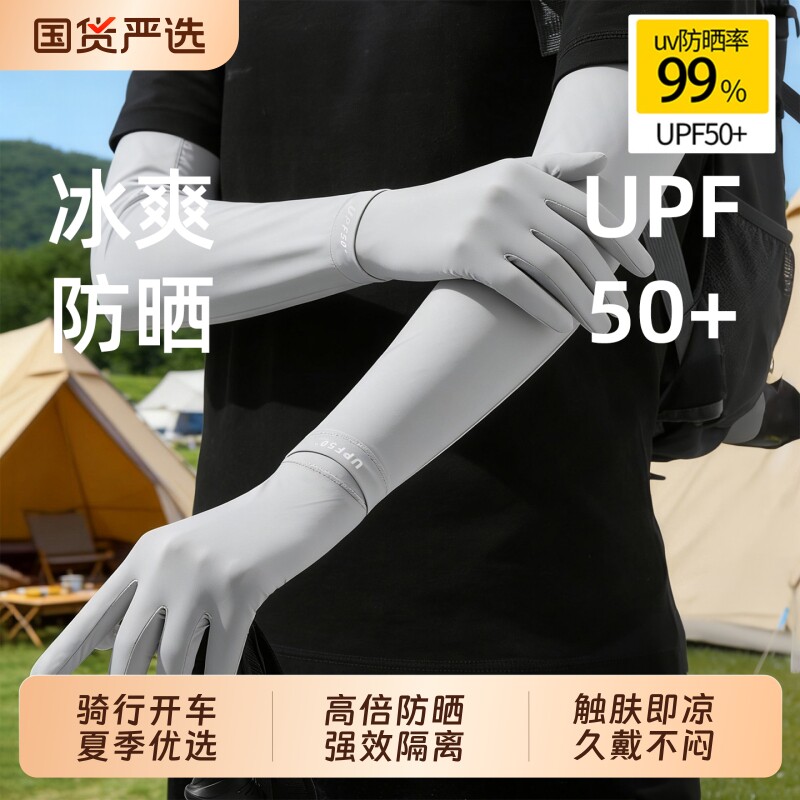 防晒手套袖套冰袖新款冰丝女士夏日防紫外线手臂宽松薄款开车一体