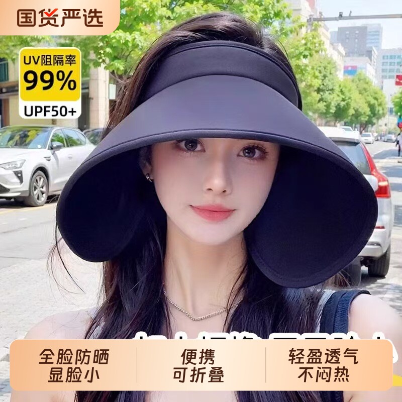 大帽檐防晒帽遮阳帽女防紫外线夏季太阳全脸加大帽子空顶