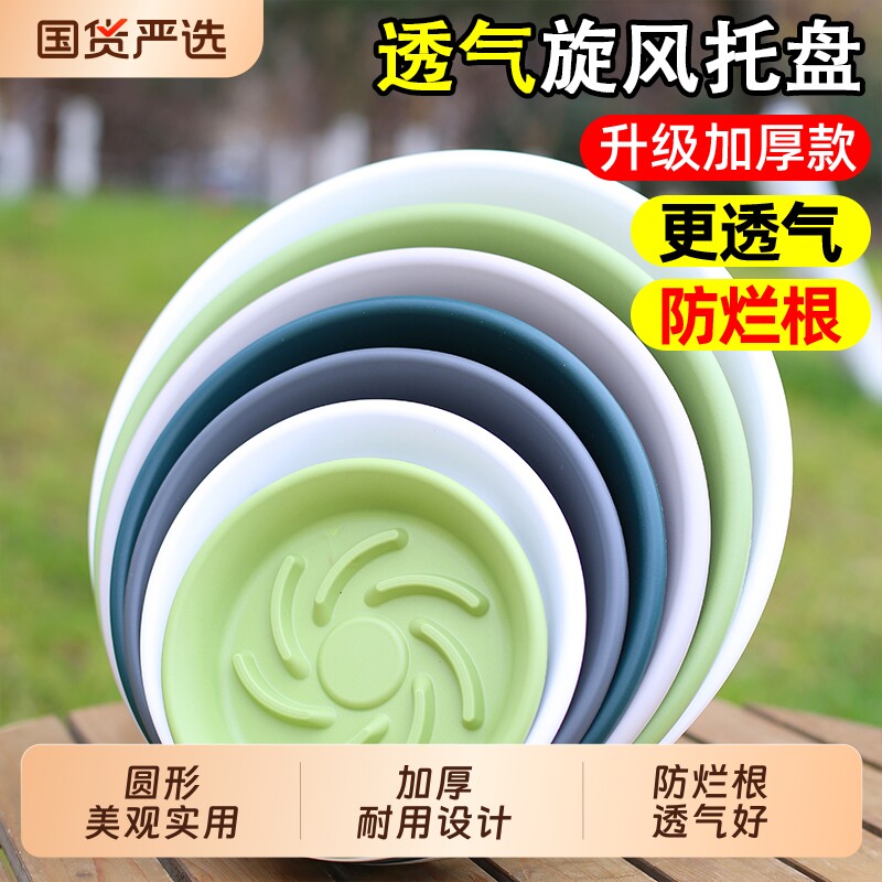 加厚圆形树脂防烂根花盆底托图片