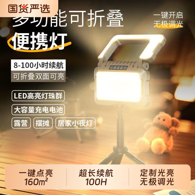 户外露营灯超长续航强光充电超亮帐篷灯照明灯挂式应急野营灯便携