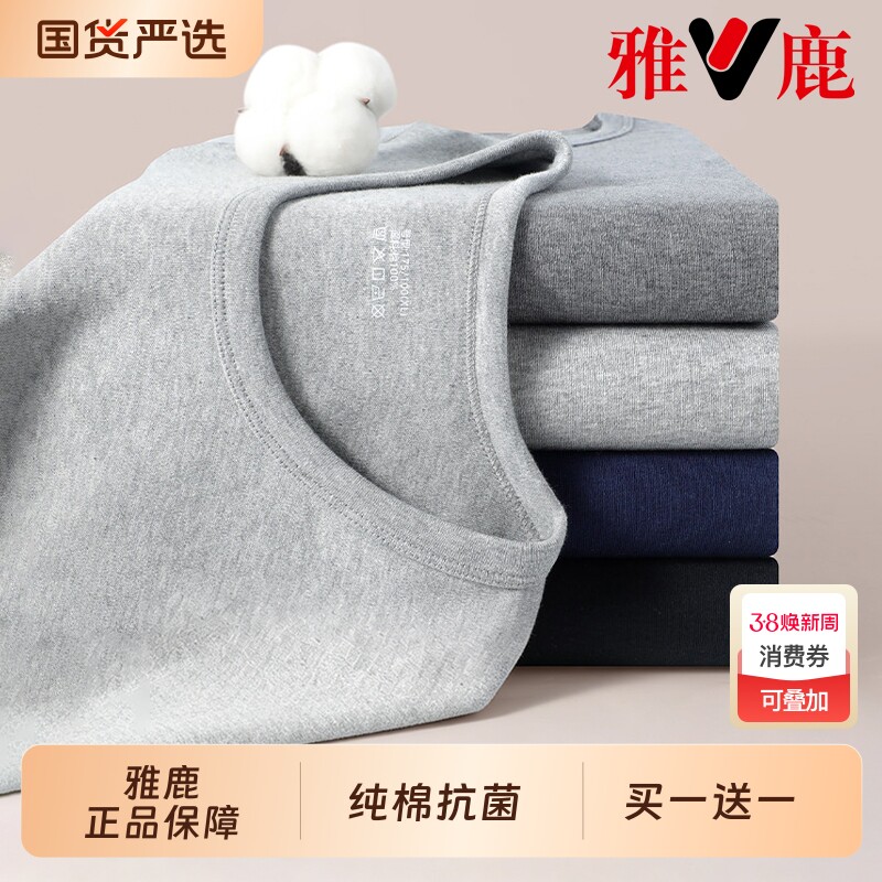 雅鹿保暖内衣男款纯棉全棉薄款2025新款男士打底秋衣秋裤套装抗寒