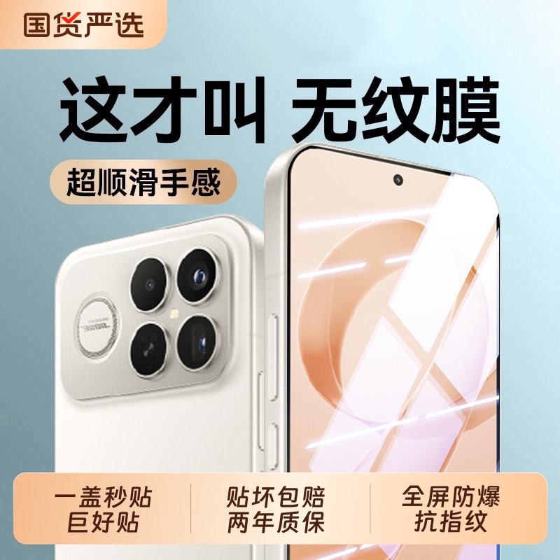 新品热销!适用红米k90/80钢化膜