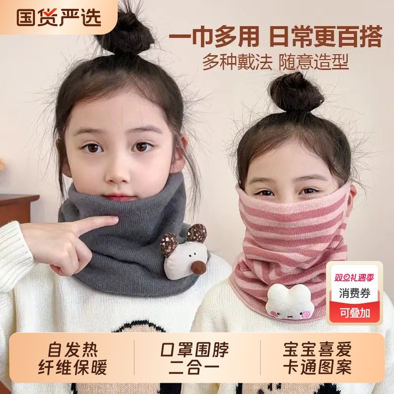 儿童围巾秋冬款女童条纹围脖男童护脸防风宝宝冬季保暖护脖套红色