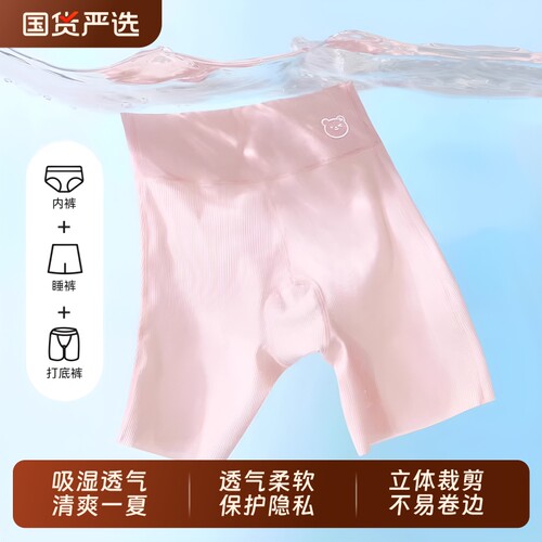 安全裤女童夏季冰丝内裤打底裤女