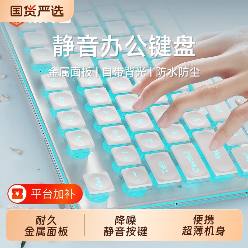 前行者X7S静音无线键盘女生办公专用高颜值机械手感电竞游戏专用