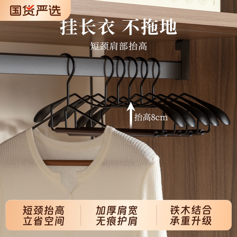 顺艺短颈铁木衣架宽肩无痕防滑