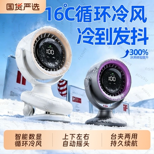 自动摇头桌面小风扇静音办公室桌上小型家用2026新款夹式usb充电风扇学生宿舍床上超长续航车载婴儿便携出门