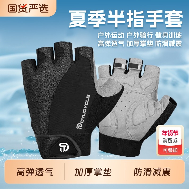 DTUCYCLE骑行手套夏季半指山地自行车运动手套男女防滑减震透
