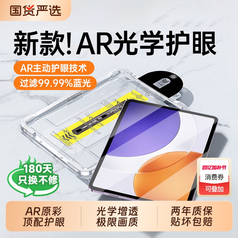 【新款原彩护眼】zpv适用小米平板7钢化膜7pro6小米平板7spro6红米pad2膜7ultra5贴redmi Kpad寸padpro全屏se