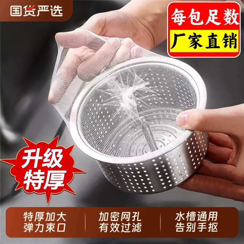 水槽过滤网厨房下水道水池洗碗一次性沥水网垃圾漏网洗菜盆剩菜池