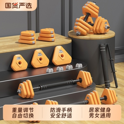 艾美仕哑铃健身男士家用器材杠铃