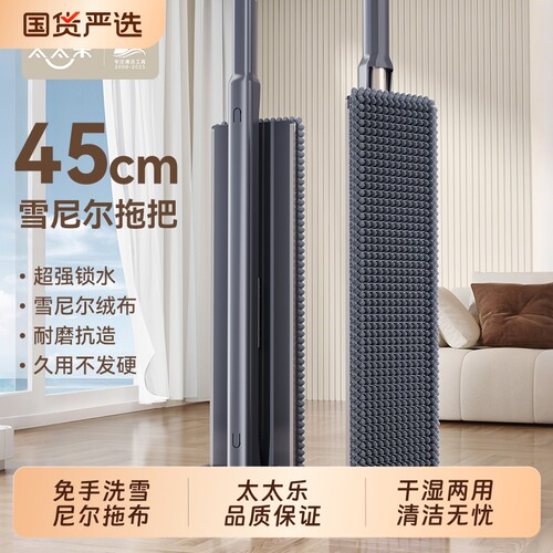 免手洗雪尼尔拖把|超9000次加购