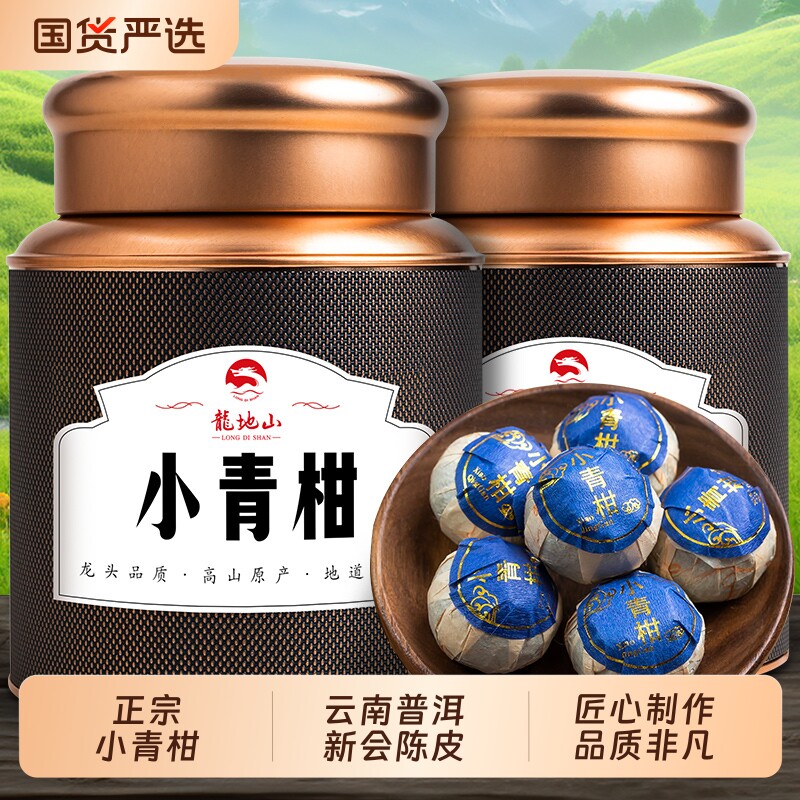 龙地山新会小青柑云南普洱茶熟茶陈皮柑普茶小青桔罐装茶叶500g克