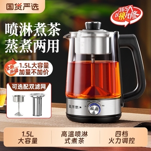 全自动喷淋式 煮茶器1.5L大容量烧水壶黑茶煮茶壶玻璃蒸汽电热水壶