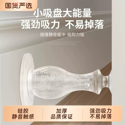 硅胶防撞门吸防磕碰静音
