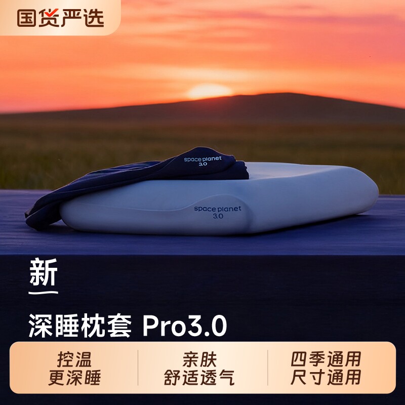 朵亚之星2025新款深睡枕套Pro3纯色单个枕头套一对装枕芯套内胆套