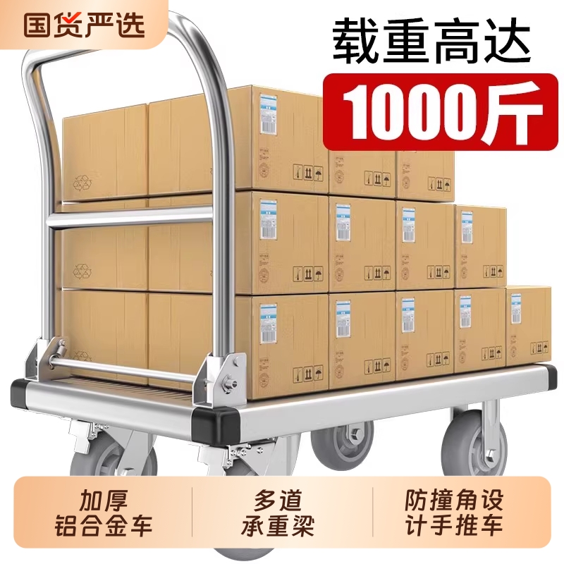 铝合金手推车搬运平板车304不锈钢把手拖车折叠静音拉货推车承重